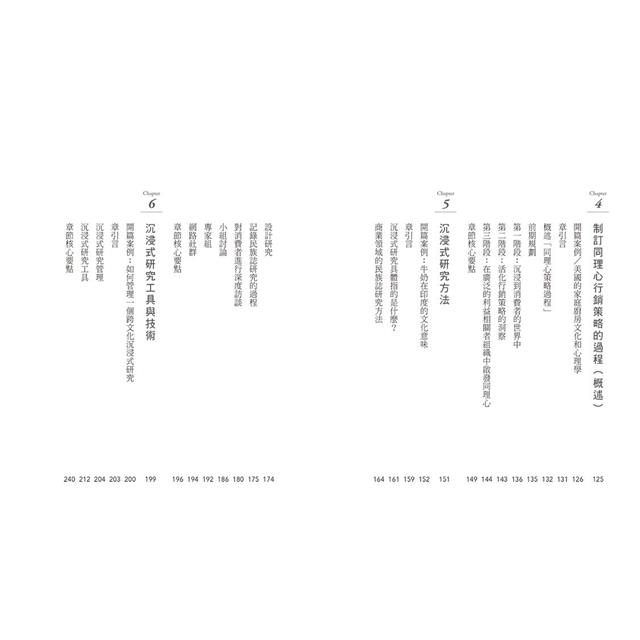 同理心行銷(二版):500強正在用,顛覆傳統的消費者洞察進化策略 同理心行銷(二版):500強正在用,顛覆傳統的消費者洞察進化策略