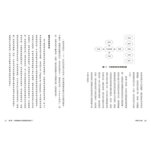 同理心行銷(二版):500強正在用,顛覆傳統的消費者洞察進化策略 同理心行銷(二版):500強正在用,顛覆傳統的消費者洞察進化策略