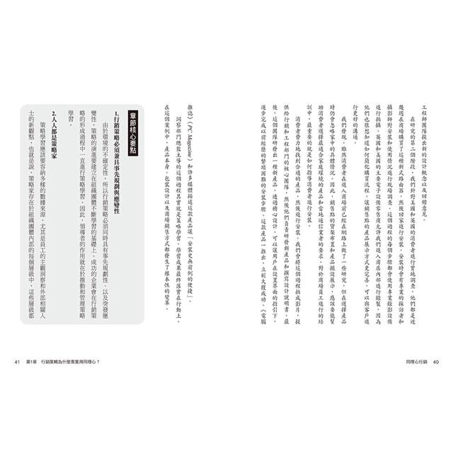 同理心行銷(二版):500強正在用,顛覆傳統的消費者洞察進化策略 同理心行銷(二版):500強正在用,顛覆傳統的消費者洞察進化策略