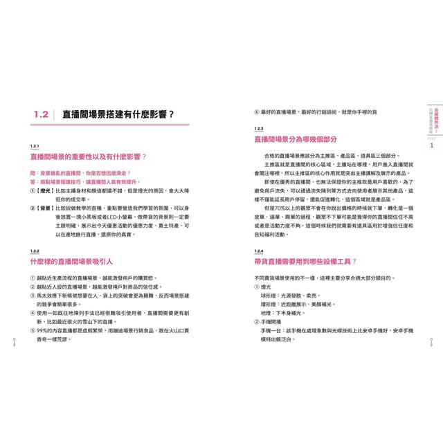 自媒體熱浪!玩轉直播電商術搶搭直播潮 4招締造高效行銷 自媒體熱浪!玩轉直播電商術搶搭直播潮 4招締造高效行銷