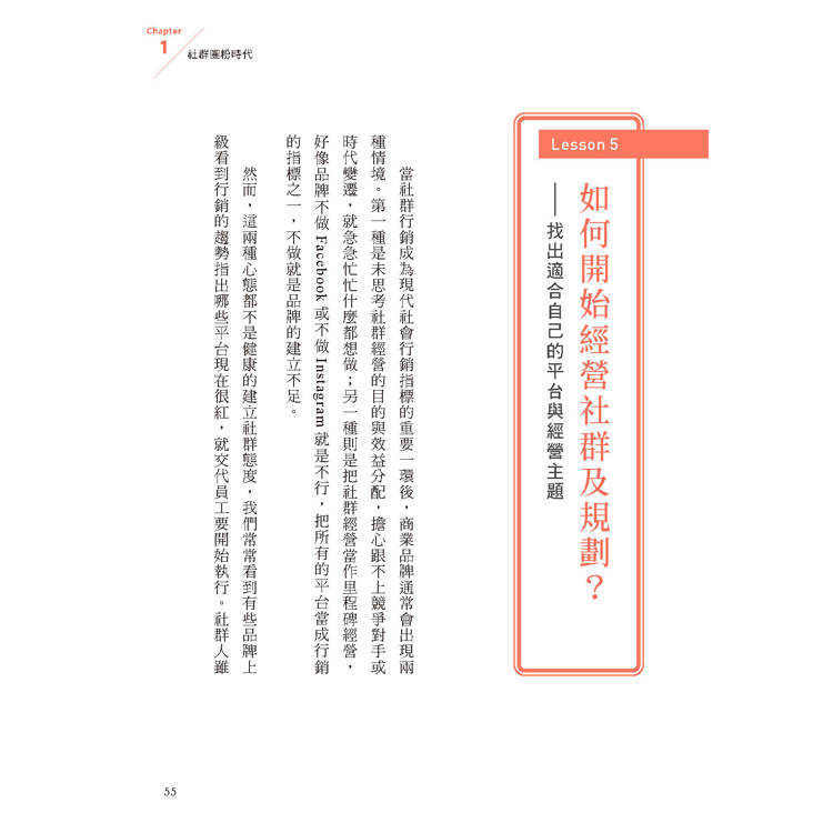 電商人妻社群圈粉思維【Plus升級版】(限量作者簽名):掌握流量原力,全方位系統的社群初心經營術 電商人妻社群圈粉思維【Plus升級版】(限量作者簽名):掌握流量原力,全方位系統的社群初心經營術