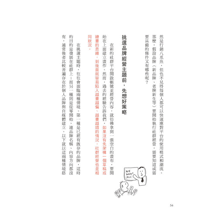 電商人妻社群圈粉思維【Plus升級版】(限量作者簽名):掌握流量原力,全方位系統的社群初心經營術 電商人妻社群圈粉思維【Plus升級版】(限量作者簽名):掌握流量原力,全方位系統的社群初心經營術