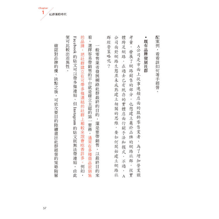 電商人妻社群圈粉思維【Plus升級版】(限量作者簽名):掌握流量原力,全方位系統的社群初心經營術 電商人妻社群圈粉思維【Plus升級版】(限量作者簽名):掌握流量原力,全方位系統的社群初心經營術
