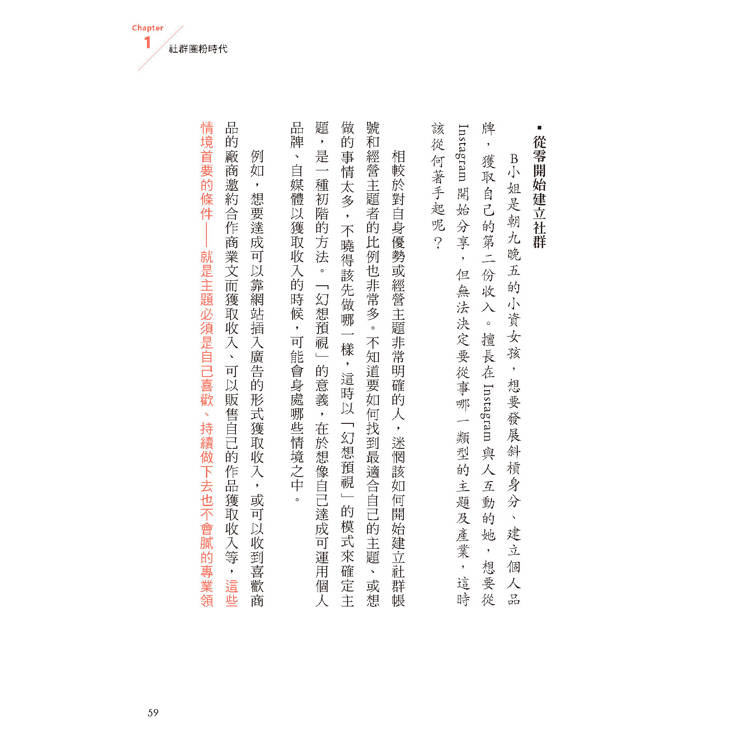 電商人妻社群圈粉思維【Plus升級版】(限量作者簽名):掌握流量原力,全方位系統的社群初心經營術 電商人妻社群圈粉思維【Plus升級版】(限量作者簽名):掌握流量原力,全方位系統的社群初心經營術