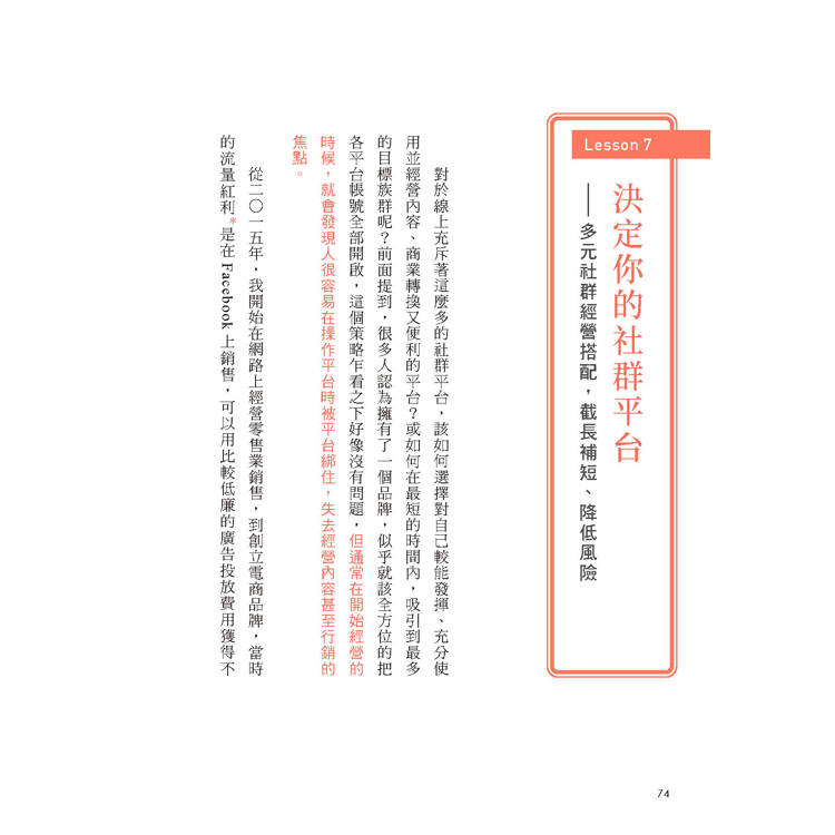 電商人妻社群圈粉思維【Plus升級版】(限量作者簽名):掌握流量原力,全方位系統的社群初心經營術 電商人妻社群圈粉思維【Plus升級版】(限量作者簽名):掌握流量原力,全方位系統的社群初心經營術
