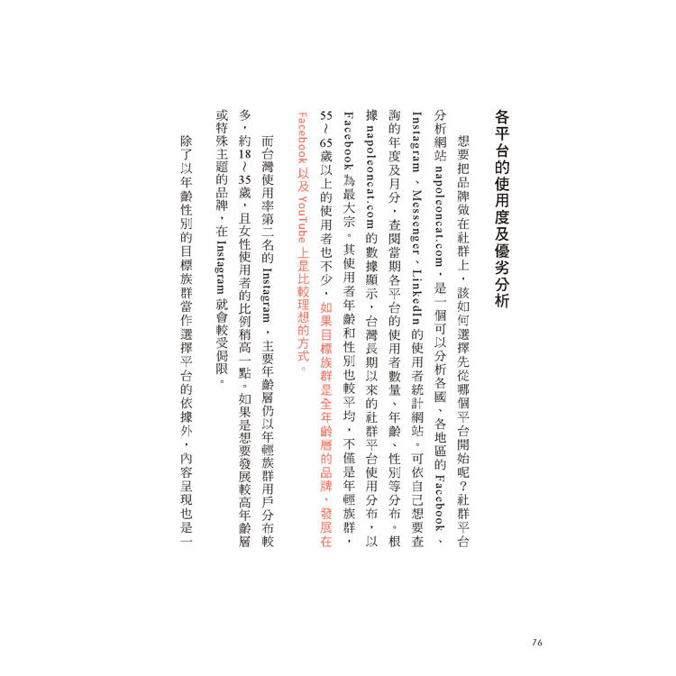 電商人妻社群圈粉思維【Plus升級版】(限量作者簽名):掌握流量原力,全方位系統的社群初心經營術 電商人妻社群圈粉思維【Plus升級版】(限量作者簽名):掌握流量原力,全方位系統的社群初心經營術