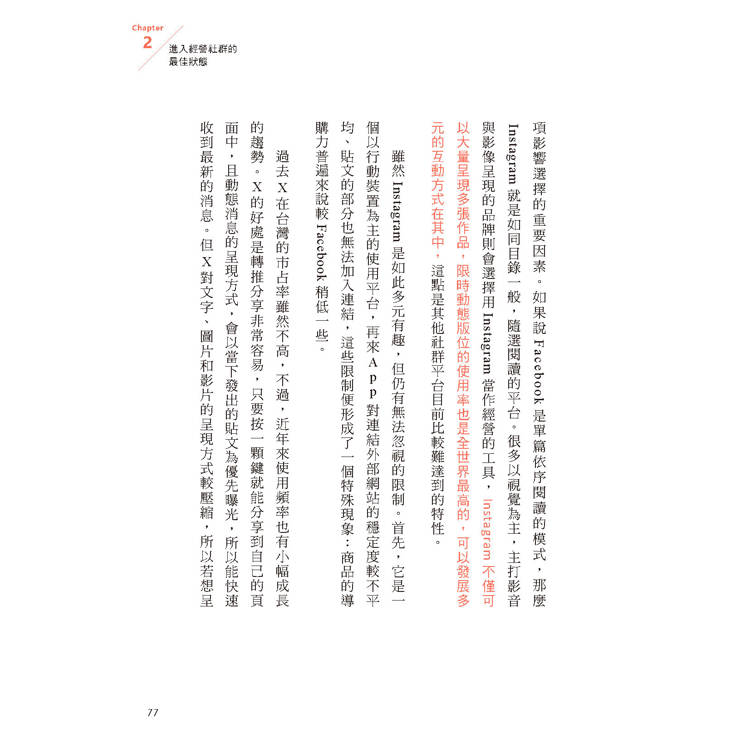 電商人妻社群圈粉思維【Plus升級版】(限量作者簽名):掌握流量原力,全方位系統的社群初心經營術 電商人妻社群圈粉思維【Plus升級版】(限量作者簽名):掌握流量原力,全方位系統的社群初心經營術
