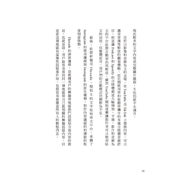 電商人妻社群圈粉思維【Plus升級版】(限量作者簽名):掌握流量原力,全方位系統的社群初心經營術 電商人妻社群圈粉思維【Plus升級版】(限量作者簽名):掌握流量原力,全方位系統的社群初心經營術