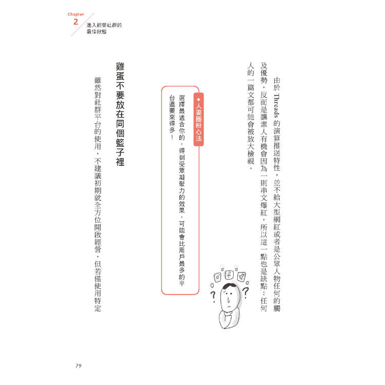 電商人妻社群圈粉思維【Plus升級版】(限量作者簽名):掌握流量原力,全方位系統的社群初心經營術 電商人妻社群圈粉思維【Plus升級版】(限量作者簽名):掌握流量原力,全方位系統的社群初心經營術