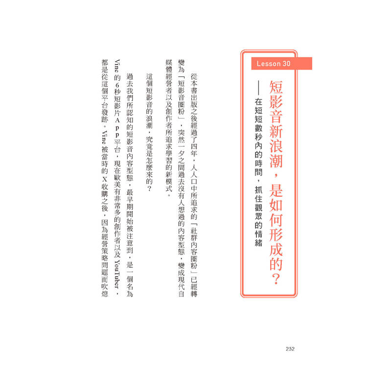 電商人妻社群圈粉思維【Plus升級版】(限量作者簽名):掌握流量原力,全方位系統的社群初心經營術 電商人妻社群圈粉思維【Plus升級版】(限量作者簽名):掌握流量原力,全方位系統的社群初心經營術