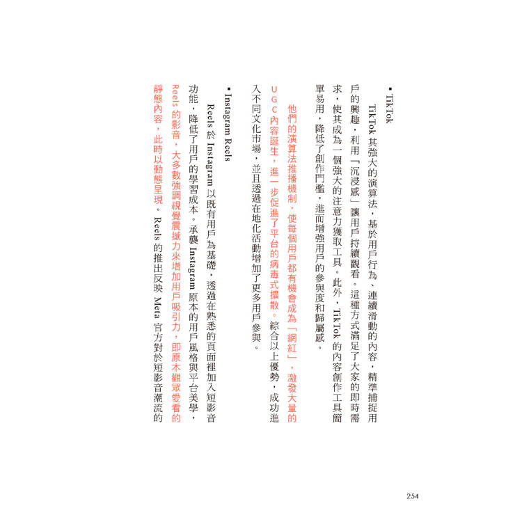 電商人妻社群圈粉思維【Plus升級版】(限量作者簽名):掌握流量原力,全方位系統的社群初心經營術 電商人妻社群圈粉思維【Plus升級版】(限量作者簽名):掌握流量原力,全方位系統的社群初心經營術