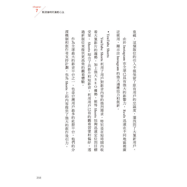電商人妻社群圈粉思維【Plus升級版】(限量作者簽名):掌握流量原力,全方位系統的社群初心經營術 電商人妻社群圈粉思維【Plus升級版】(限量作者簽名):掌握流量原力,全方位系統的社群初心經營術