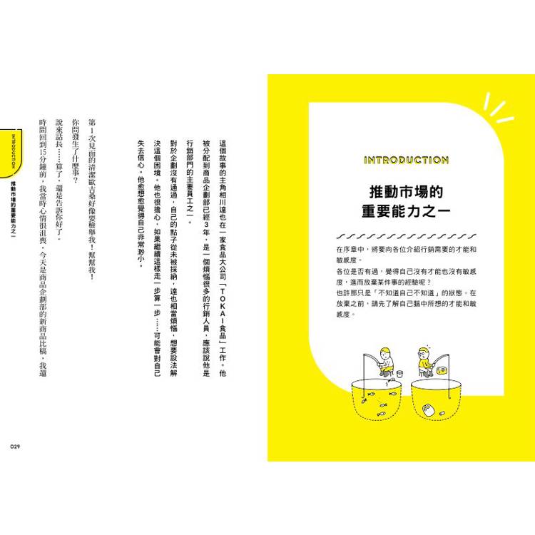 內耗到底,還是「不夠好」:學習行銷人的思考品味 內耗到底,還是「不夠好」:學習行銷人的思考品味