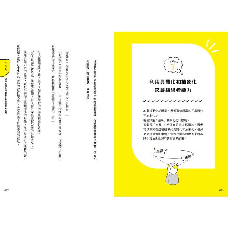 內耗到底,還是「不夠好」:學習行銷人的思考品味 內耗到底,還是「不夠好」:學習行銷人的思考品味