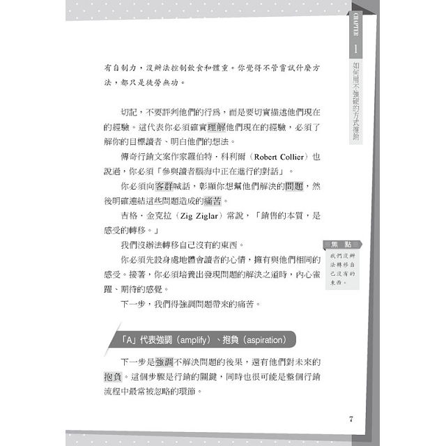 金石堂 美國文案大師私房密技大公開 只有確實幫助銷售的文案 才是有用的文案