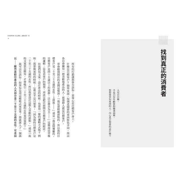 文字變現!誠懇文案力:王繁捷日破400萬業績的寫作祕訣 文字變現!誠懇文案力:王繁捷日破400萬業績的寫作祕訣
