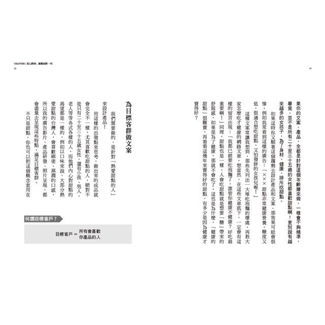 文字變現!誠懇文案力:王繁捷日破400萬業績的寫作祕訣 文字變現!誠懇文案力:王繁捷日破400萬業績的寫作祕訣