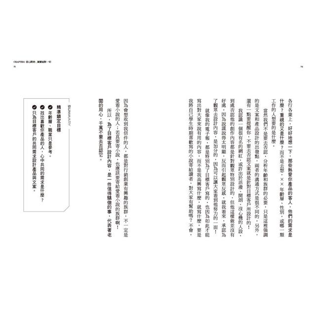 文字變現!誠懇文案力:王繁捷日破400萬業績的寫作祕訣 文字變現!誠懇文案力:王繁捷日破400萬業績的寫作祕訣