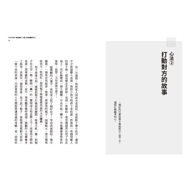 文字變現!誠懇文案力:王繁捷日破400萬業績的寫作祕訣 文字變現!誠懇文案力:王繁捷日破400萬業績的寫作祕訣