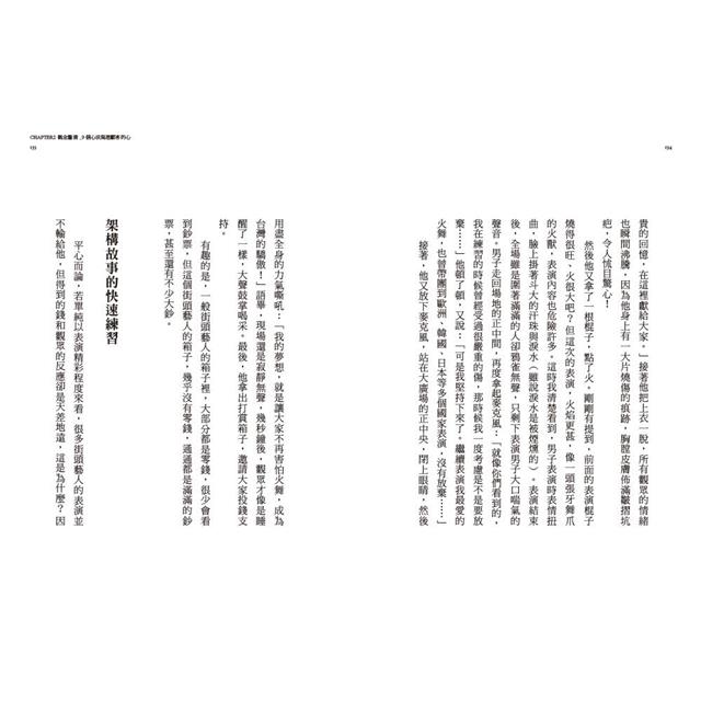 文字變現!誠懇文案力:王繁捷日破400萬業績的寫作祕訣 文字變現!誠懇文案力:王繁捷日破400萬業績的寫作祕訣