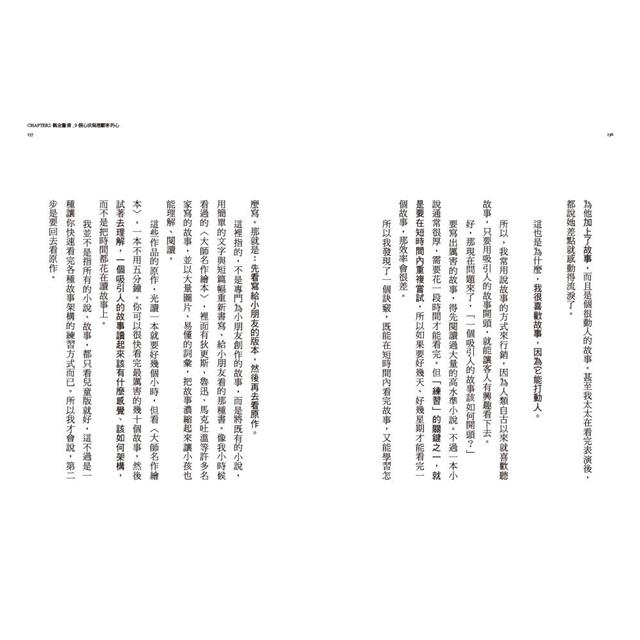文字變現!誠懇文案力:王繁捷日破400萬業績的寫作祕訣 文字變現!誠懇文案力:王繁捷日破400萬業績的寫作祕訣