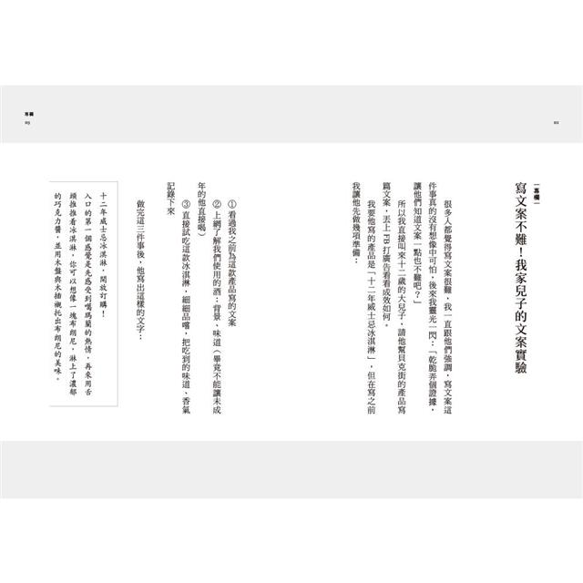 文字變現!誠懇文案力:王繁捷日破400萬業績的寫作祕訣 文字變現!誠懇文案力:王繁捷日破400萬業績的寫作祕訣