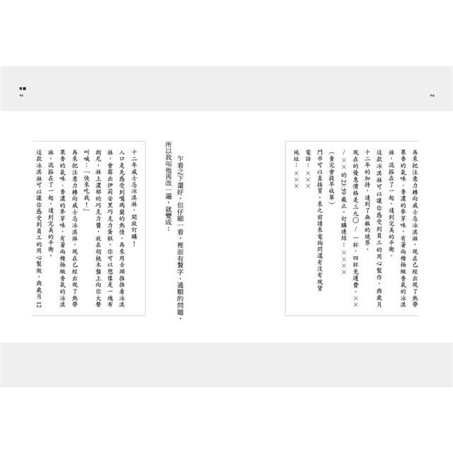 文字變現!誠懇文案力:王繁捷日破400萬業績的寫作祕訣 文字變現!誠懇文案力:王繁捷日破400萬業績的寫作祕訣