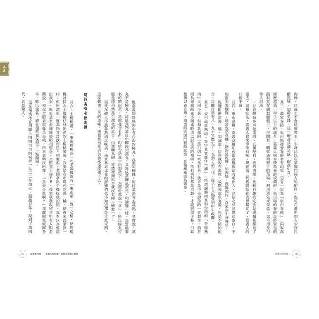 台灣百年市場:從北到南,和魚夫一起探看25個流轉百年的菜市風華 台灣百年市場:從北到南,和魚夫一起探看25個流轉百年的菜市風華