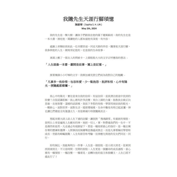 百戰歸鄉:我的奮鬥歷程、時代見證與外交評析 百戰歸鄉:我的奮鬥歷程、時代見證與外交評析