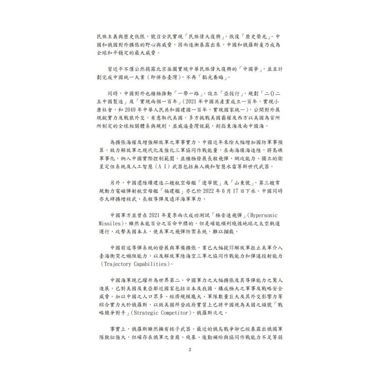 百戰歸鄉:我的奮鬥歷程、時代見證與外交評析 百戰歸鄉:我的奮鬥歷程、時代見證與外交評析