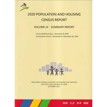 2020 Population and Housing Census Report Volume 24 Summary Report（109年人口及住宅普查報告　第24卷