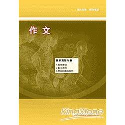 作文【初等五等】 | 拾書所