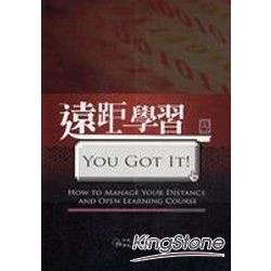 遠距學習 YOU GOT IT(20K) | 拾書所