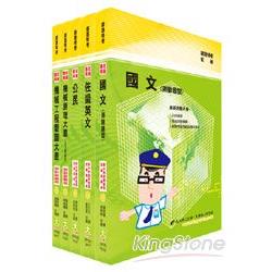 鐵路特考佐級（機械工程）套書5冊(測驗題型)【金石堂、博客來熱銷】