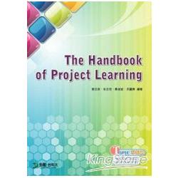 The Handbook of Project Learning 專題製作 | 拾書所