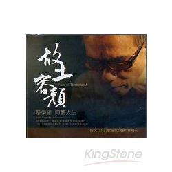2011國家工藝成就獎得獎者蔡榮祐先生紀錄片（光碟） | 拾書所