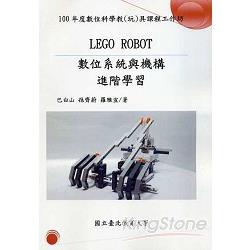 LEGO ROBOT數位系統與機構進階學習 | 拾書所