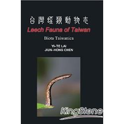 臺灣蛭類動物志Leech Fauna of Taiwan－Biota Taiwanica | 拾書所