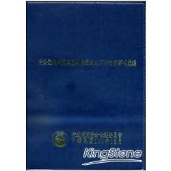 定型化契約範本暨其應記載及不得記載事項彙編(100年版) | 拾書所