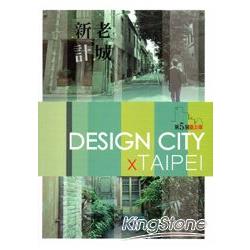 第五屆臺北學：Design City x Taipei | 拾書所
