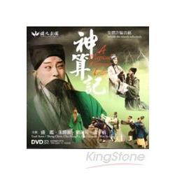 神算記DVD | 拾書所