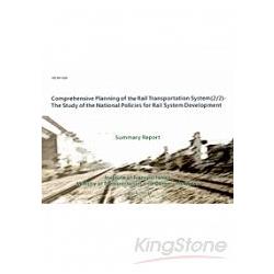 Comprehensive Planning of the Rail Transportation System (2/2) – The Study of the National Policies | 拾書所