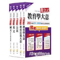 2014年初五等教育行政套書(一版) | 拾書所