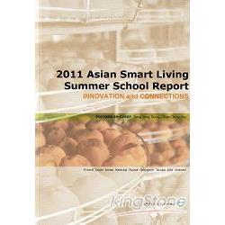 2011 Asian Smart Living Summer School Report： Innovation and Connections | 拾書所