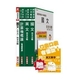 桃園捷運助理工程師(資訊硬體類/資訊軟體類)、工程員(資訊類)套書(桃園捷運招考適用；贈公職英 | 拾書所