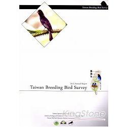 Taiwan Breeding Bird Survey 2012 Annual Report | 拾書所