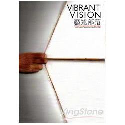 VIBRANT VISION-藝述部落 第六屆原住民藝術工作者駐村計畫成員專輯(附光碟) | 拾書所