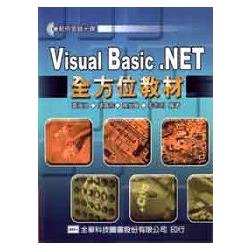 Visual Basic.NET全方位教材（附範例、習題實作檔光碟片）（05874007）