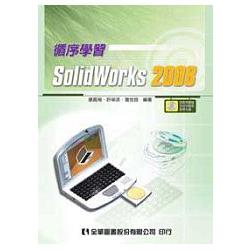 循序學習SolidWorks 2008(附範例圖檔及檢定動態教學光碟)(06097007) | 拾書所