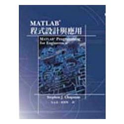 MATLAB程式設計與應用(第四版) | 拾書所